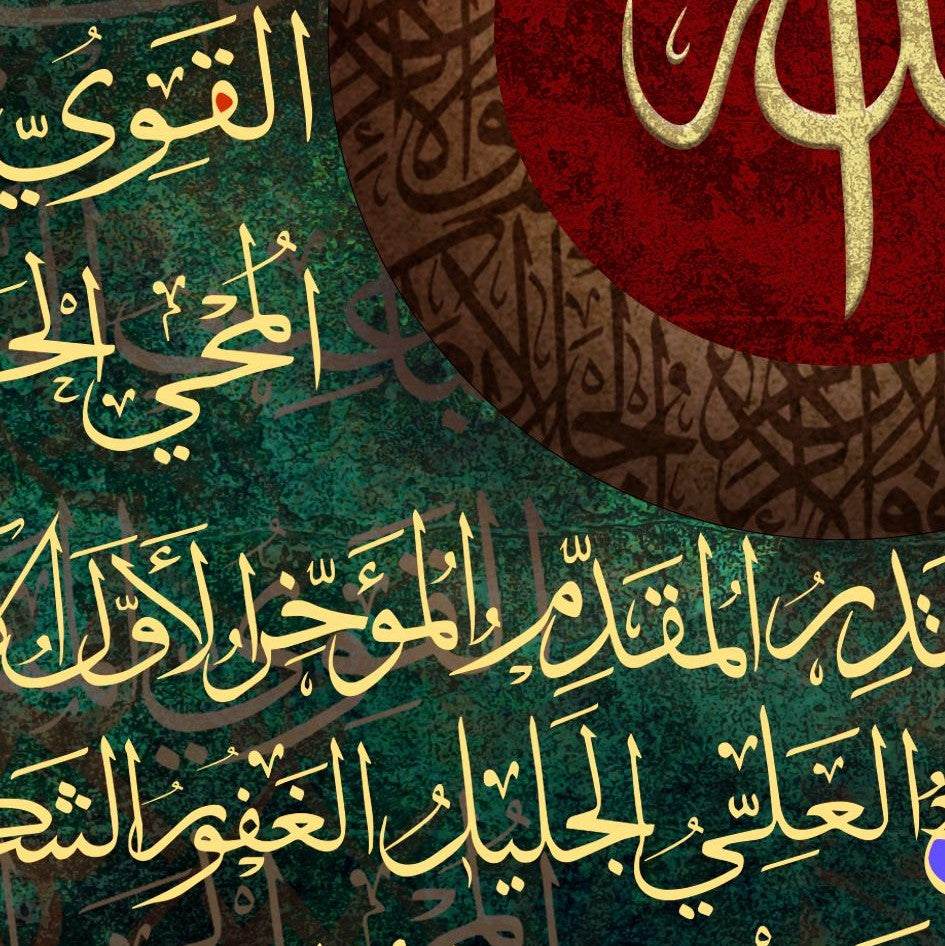 99 Names of Allah-Framed Islamic Wall Decor-Giclée Fine Art On Canvas