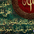 99 Names of Allah-Framed Islamic Wall Decor-Giclée Fine Art On Canvas