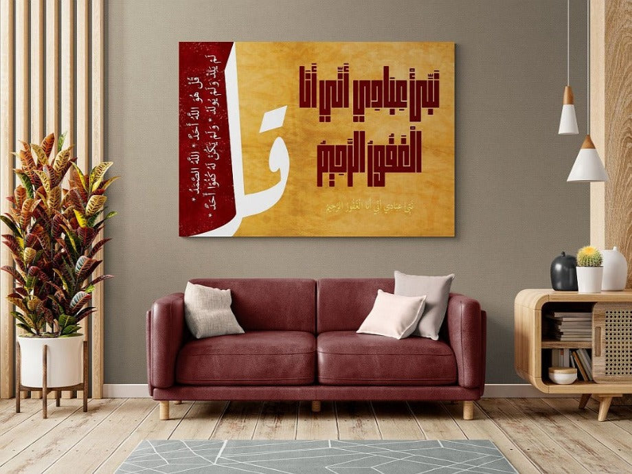 Surah Al-Hijr-Framed Islamic Wall Decor-Giclée Fine Art On Canvas