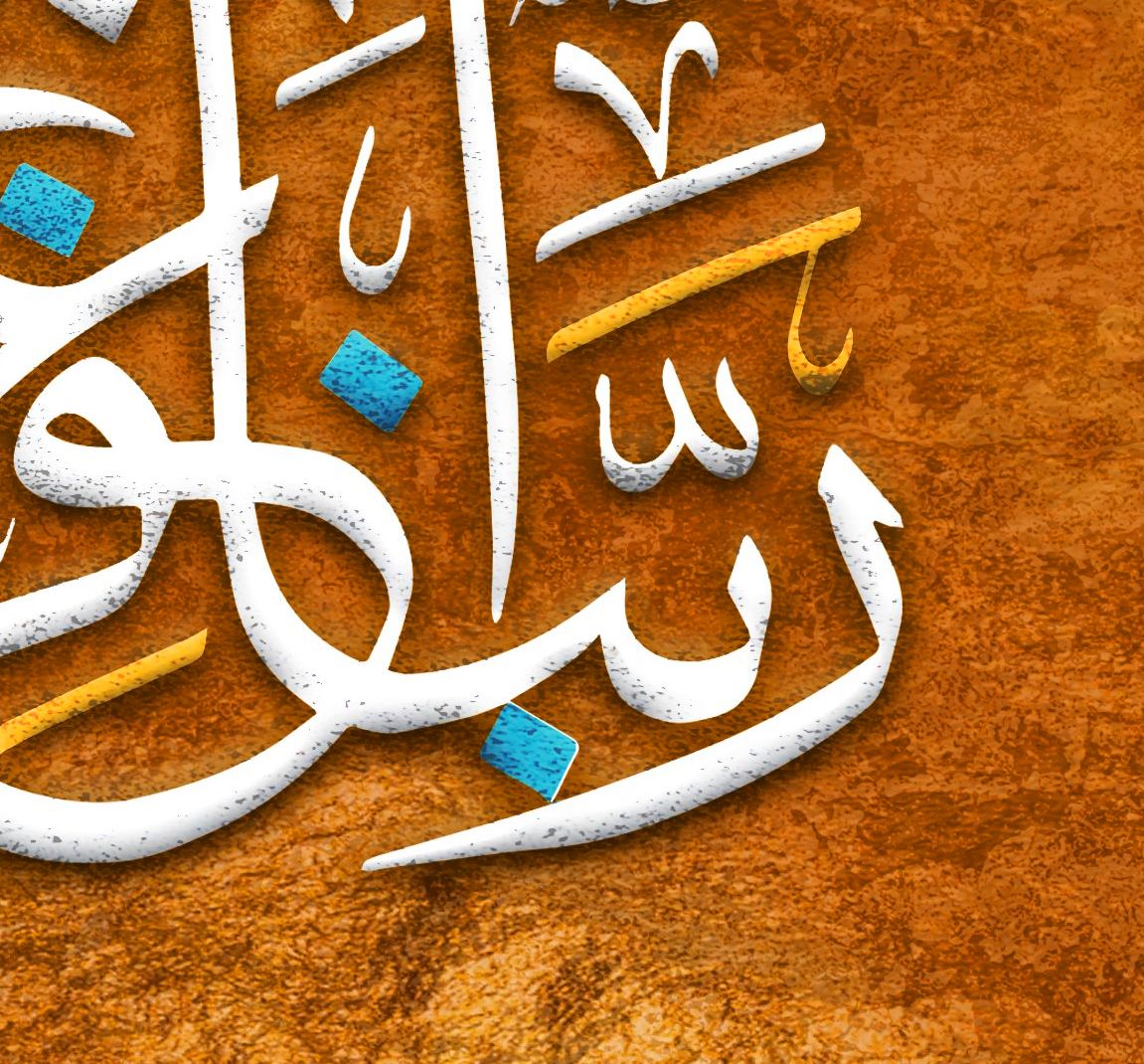 Surah Ibrahim-Framed Islamic Wall Decor-Giclée Fine Art On Canvas