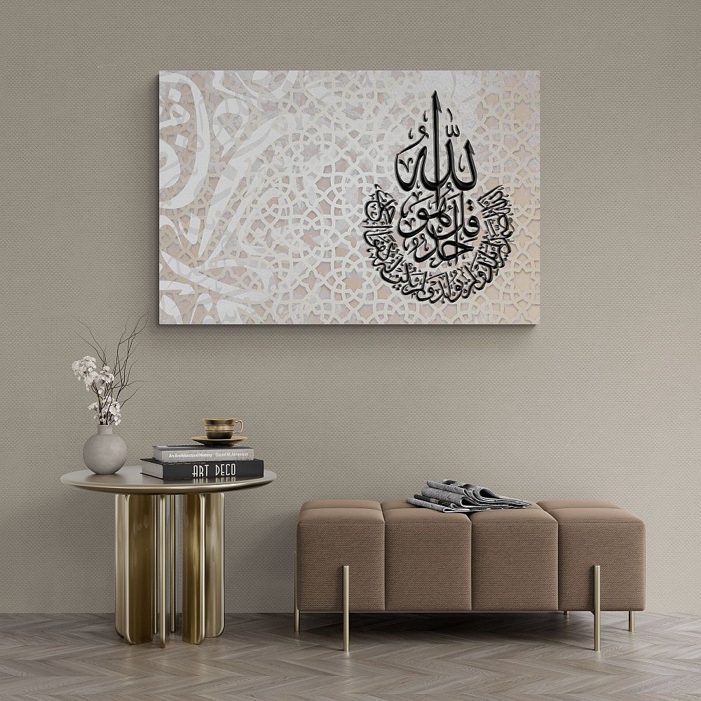 Surah Al Ikhlas-Framed Islamic Wall Decor-Giclée Fine Art On Canvas