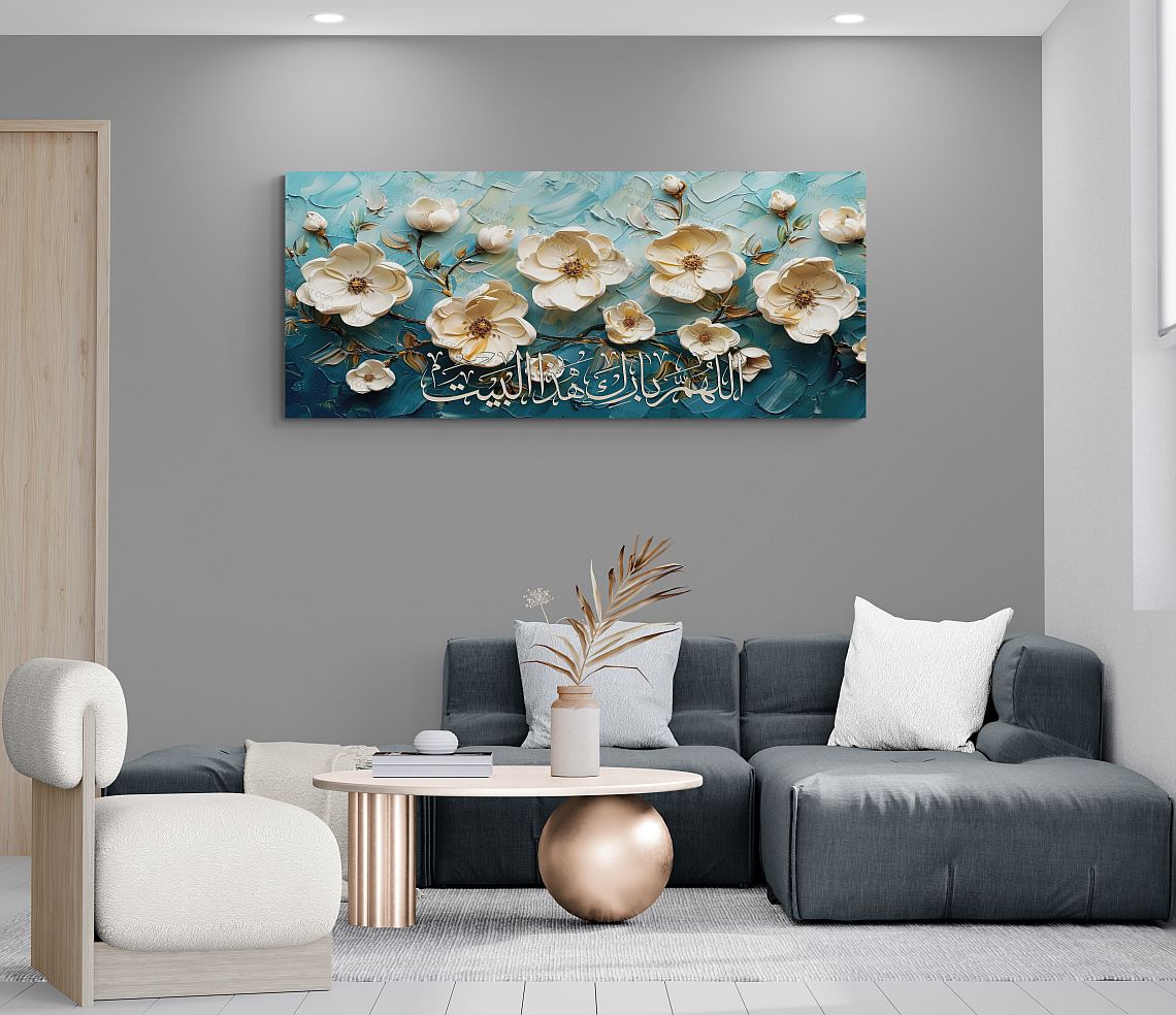 Home Blessing Dua - Framed Islamic Canvas Giclée Fine Art
