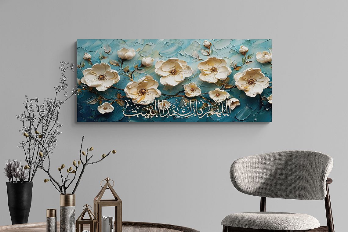 Home Blessing Dua - Framed Islamic Canvas Giclée Fine Art