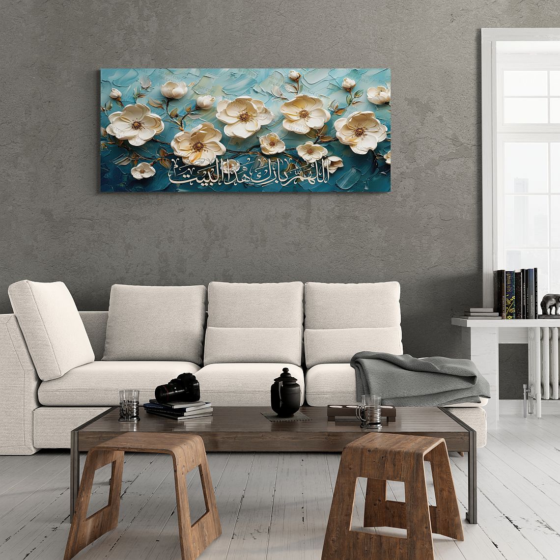 Home Blessing Dua - Framed Islamic Canvas Giclée Fine Art