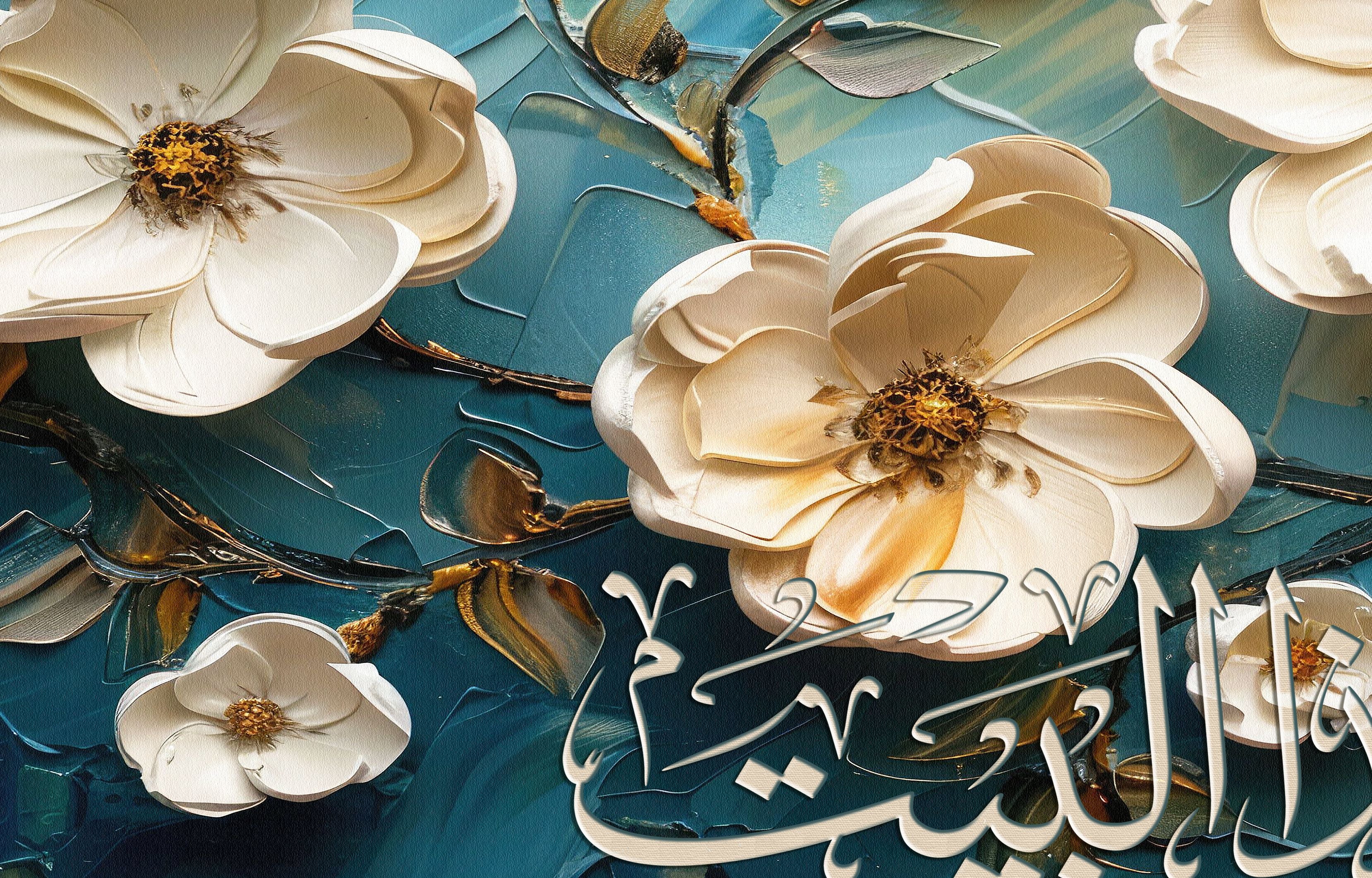Home Blessing Dua - Framed Islamic Canvas Giclée Fine Art