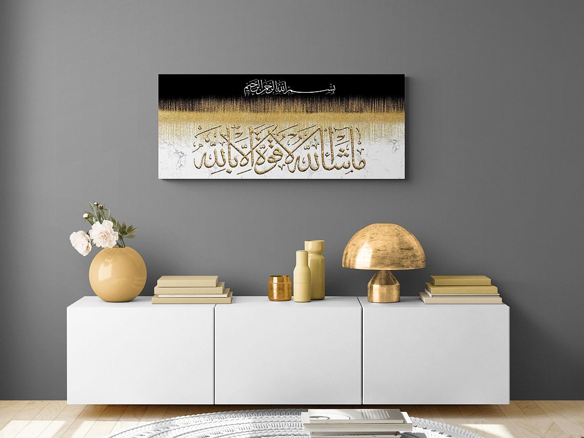 Mashallah with Bismillah-Framed Islamic Wall Decor-Giclée Fine Art On Canvas