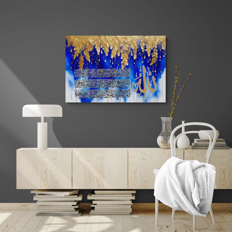 Ayatul Kursi-Framed Islamic Wall Decor-Giclée Fine Art On Canvas