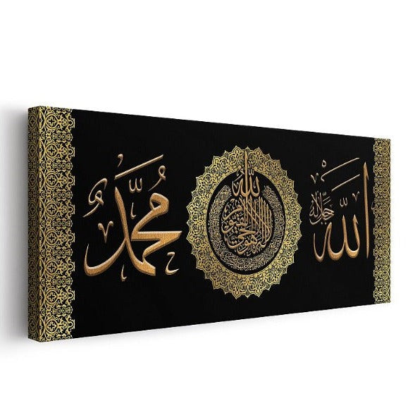 Ayatul Kursi-Framed Islamic Wall Decor-Giclée Fine Art On Canvas