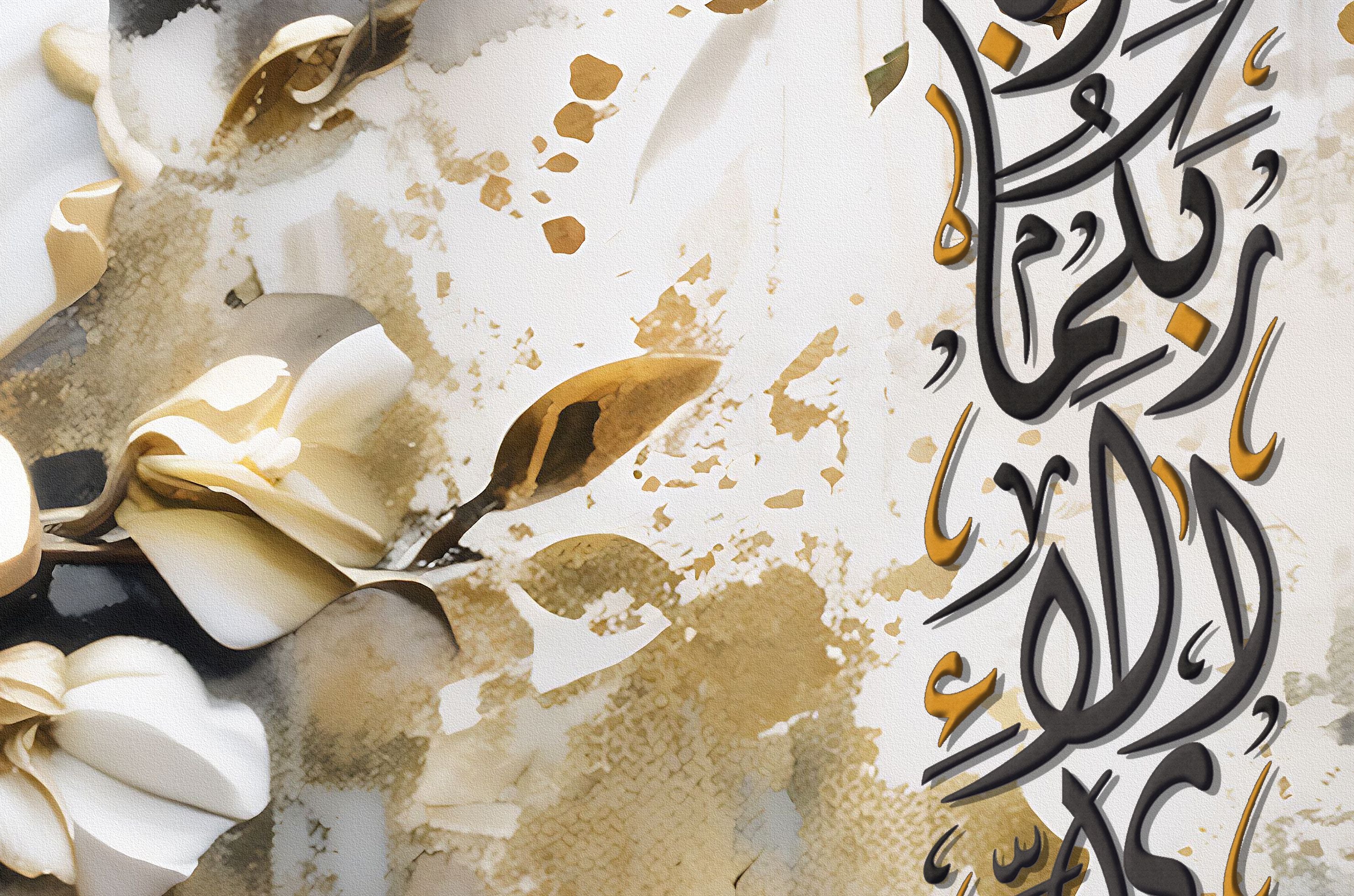 Surah Ar Rahman - Framed Islamic Canvas Giclée Fine Art