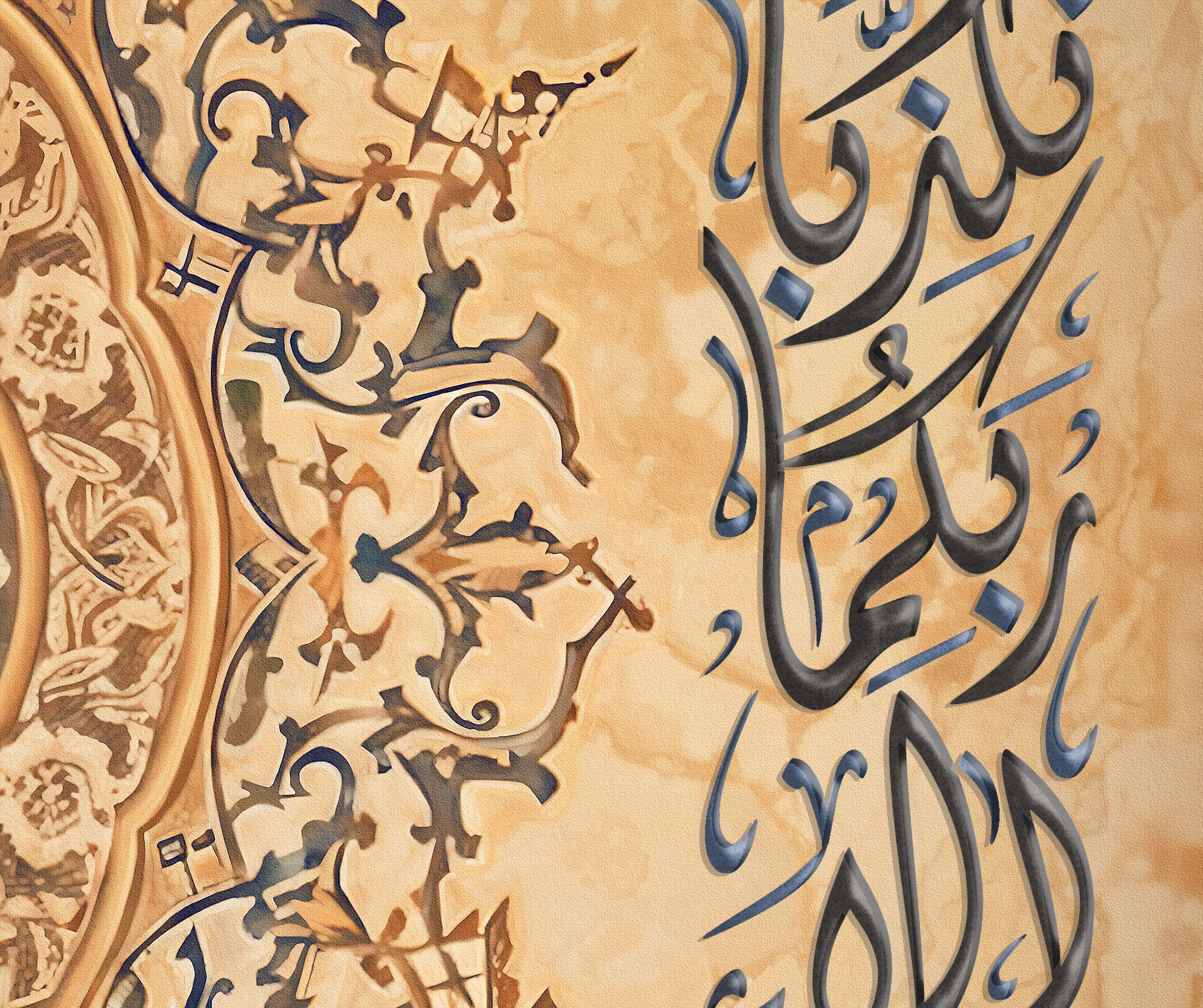 Surah Ar Rahman - Framed Islamic Canvas Giclée Fine Art