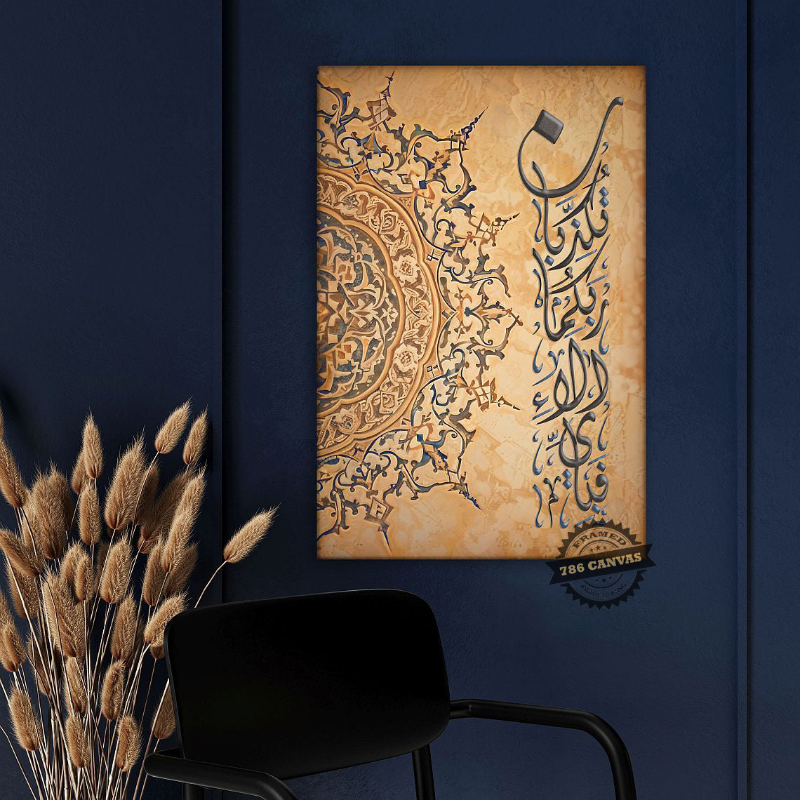 Surah Ar Rahman - Framed Islamic Canvas Giclée Fine Art