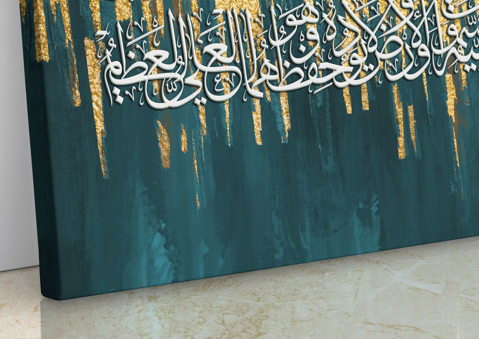 Ayatul Kursi & Allah's Name - Framed Islamic Canvas Giclée Art
