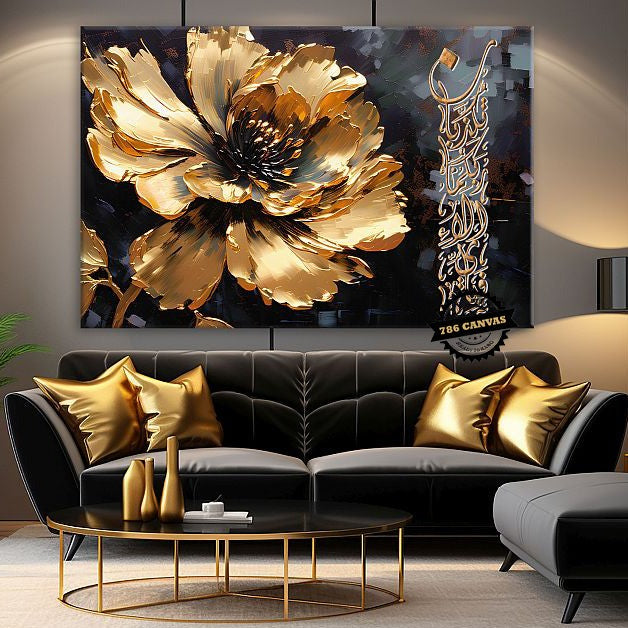 Surah Ar Rahman - Framed Islamic Canvas Giclée Fine Art
