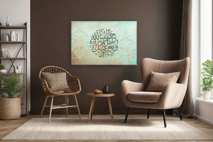 Hasbuna Allah - Framed Islamic Canvas Giclée Fine Art