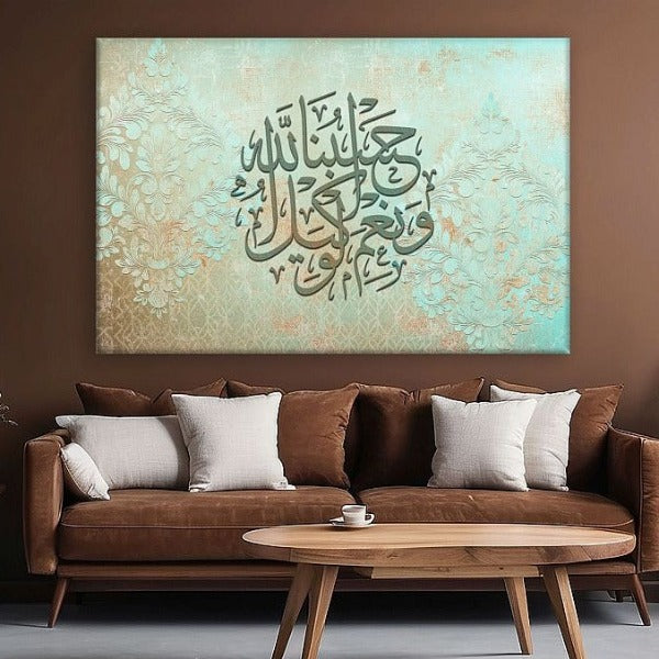 Hasbuna Allah-Framed Islamic Wall Decor-Giclée Fine Art On Canvas