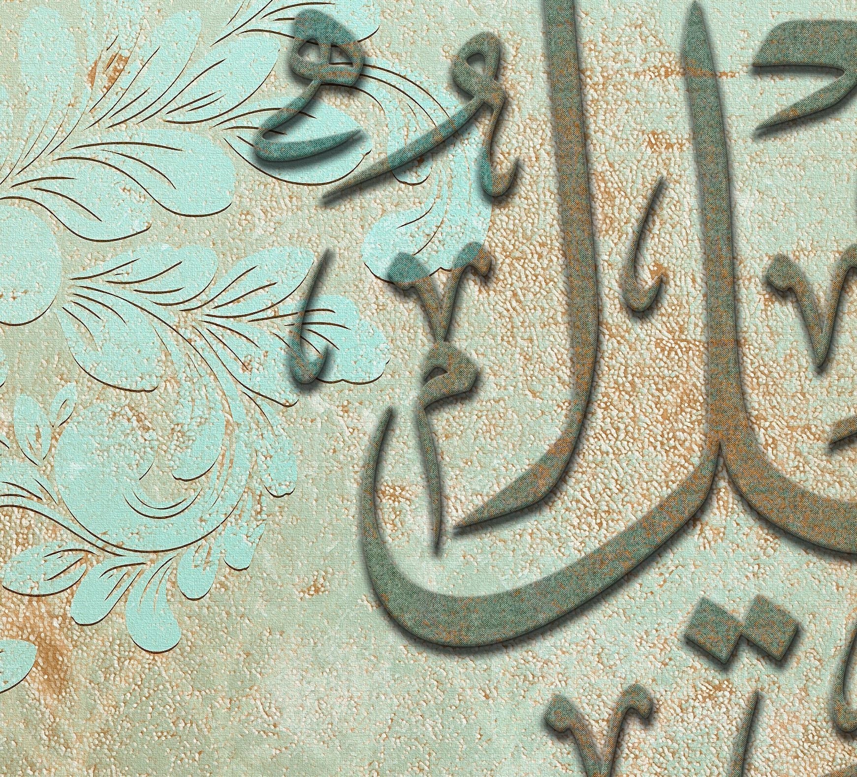 Hasbuna Allah - Framed Islamic Canvas Giclée Fine Art