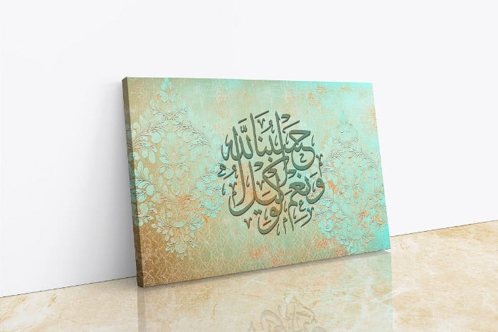 Hasbuna Allah - Framed Islamic Canvas Giclée Fine Art