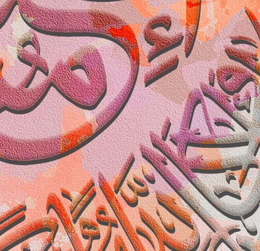 Surah Al-Fath 48:1-4 Framed Islamic Wall Decor - Giclée Fine Art on Canvas featuring elegant Arabic calligraphy, perfect for home or office decor