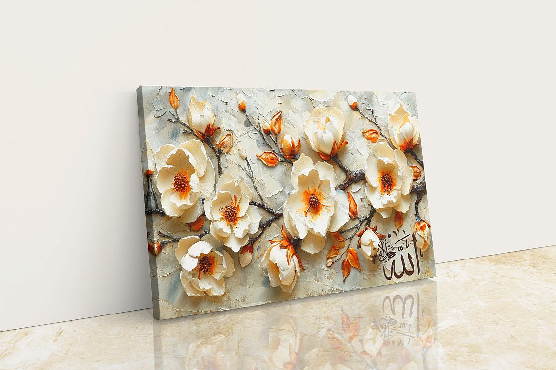 Name of Allah SWT - Framed Islamic Canvas Giclée Fine Art