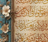 Ayatul Kursi - Framed Islamic Canvas Giclée Fine Art
