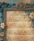 Ayatul Kursi - Framed Islamic Canvas Giclée Fine Art