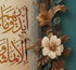 Ayatul Kursi - Framed Islamic Canvas Giclée Fine Art