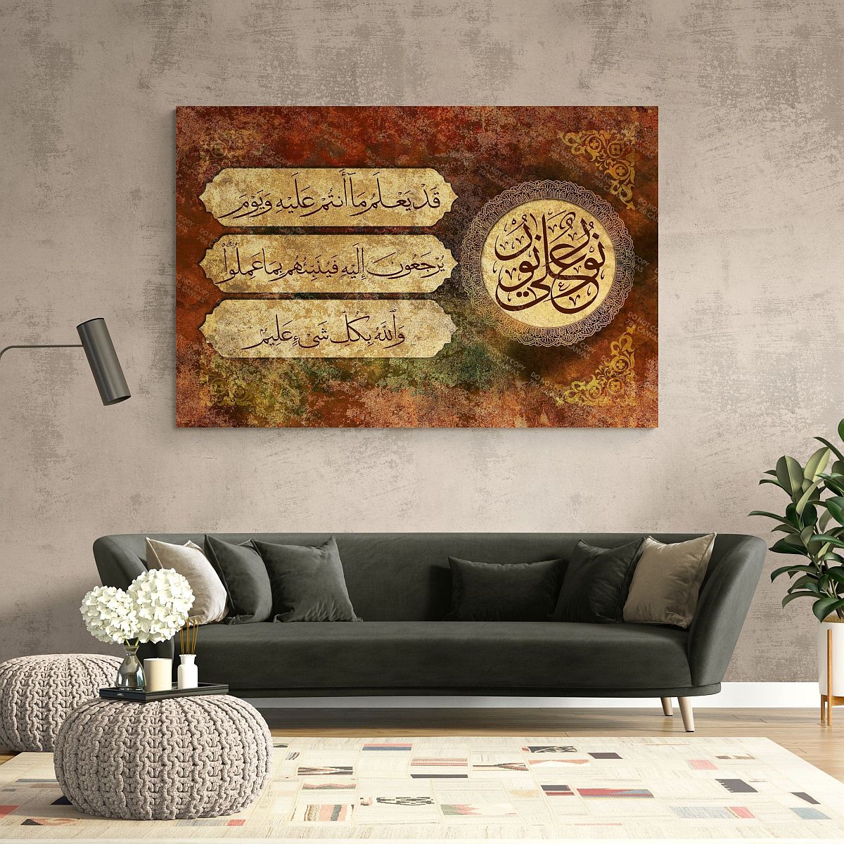 Surah Al-Nur - Framed Islamic Canvas Arabic Calligraphy, Gifts for Muslims