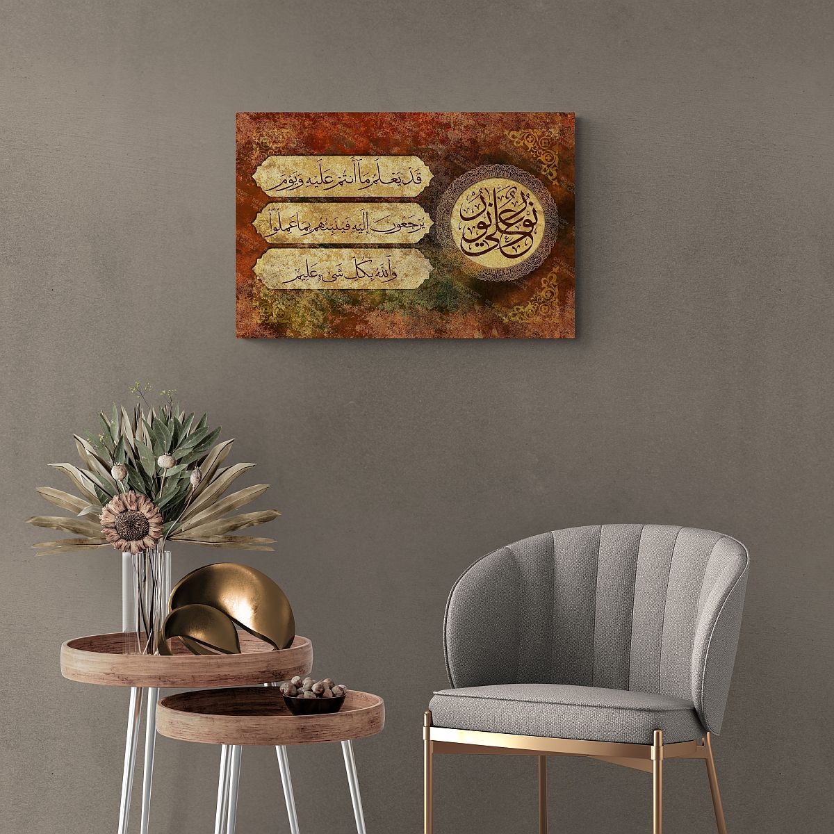 Surah Al-Nur - Framed Islamic Canvas Arabic Calligraphy, Gifts for Muslims