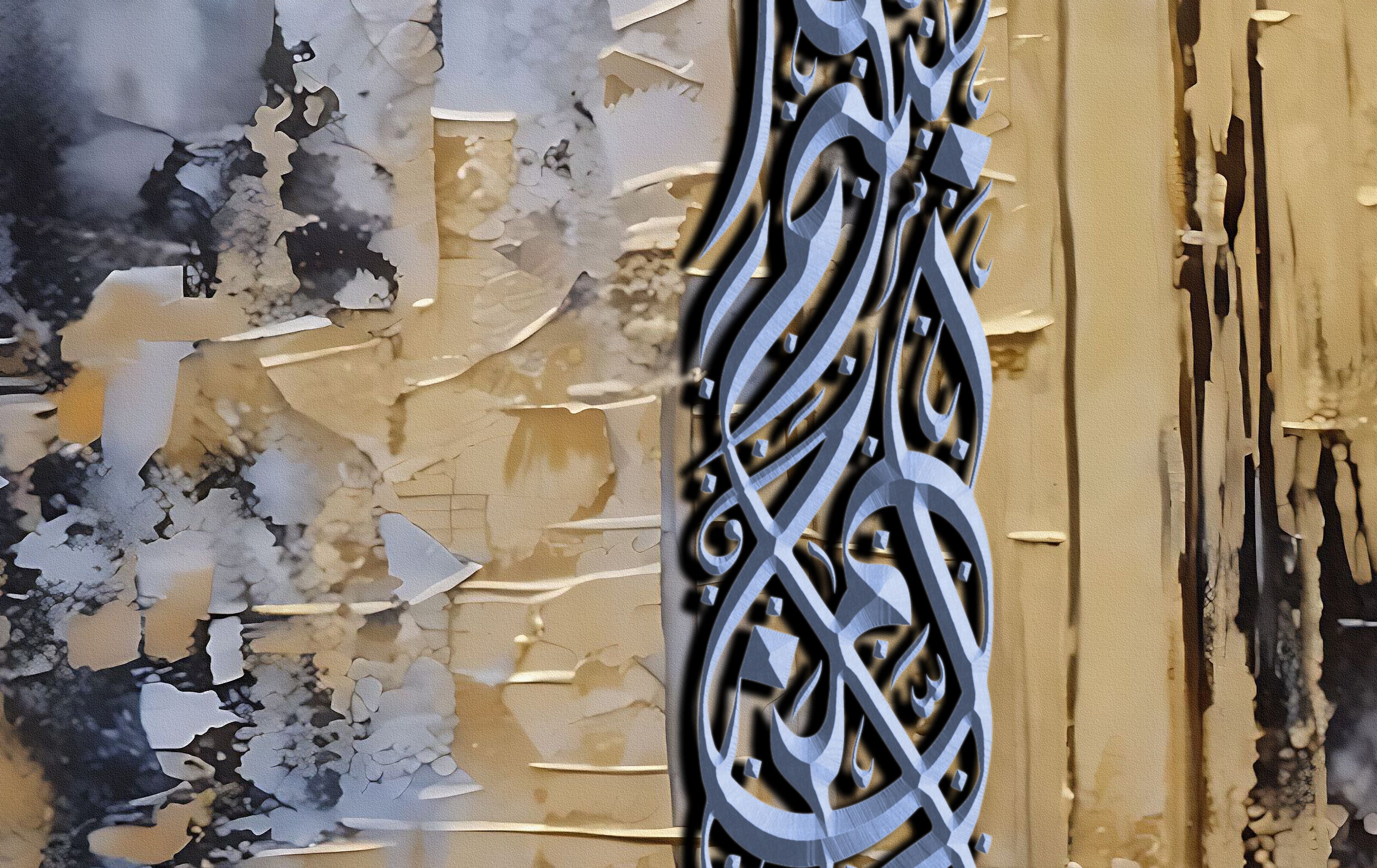 Bismillah - Framed Islamic Canvas Giclée Fine Art