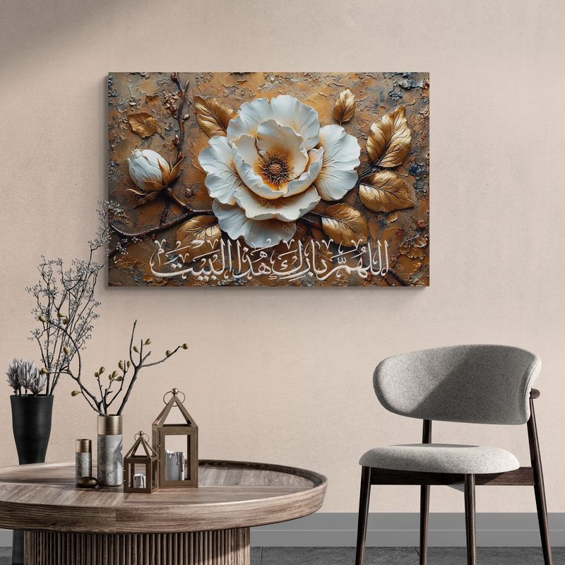 Home Blessing Dua - Framed Islamic Canvas Giclée Fine Art