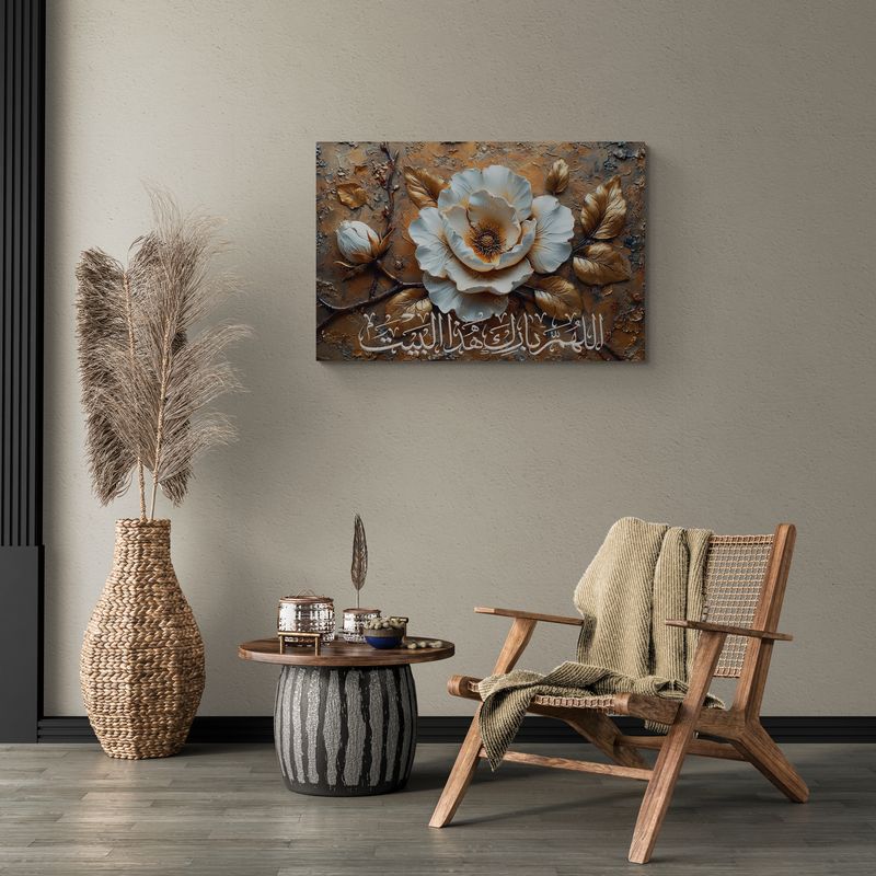 Home Blessing Dua - Framed Islamic Canvas Giclée Fine Art