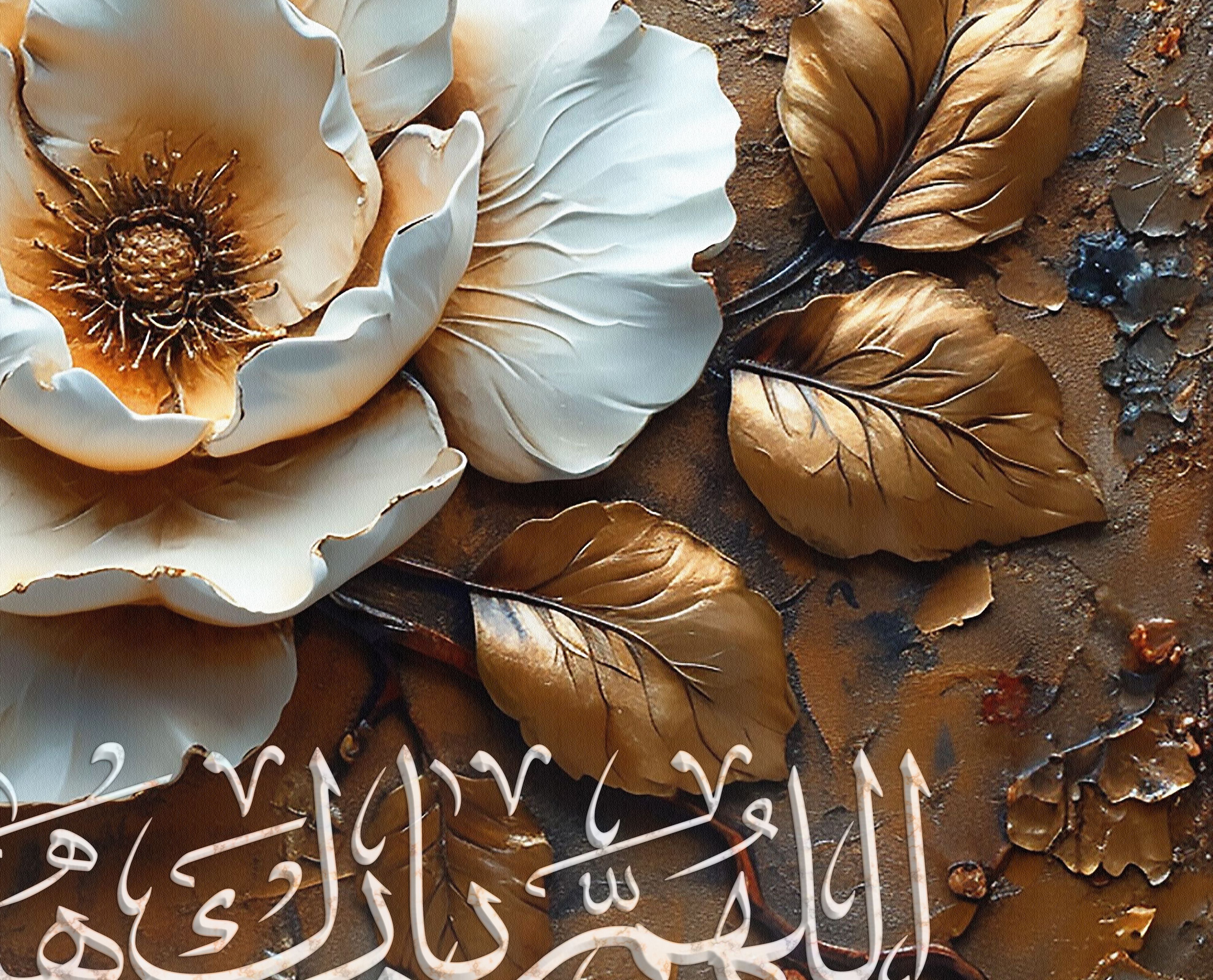 Home Blessing Dua - Framed Islamic Canvas Giclée Fine Art