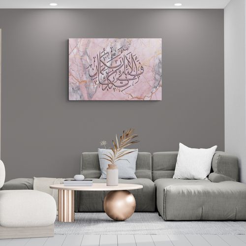 Hasbuna Allah - Framed Islamic Canvas Giclée Fine Art