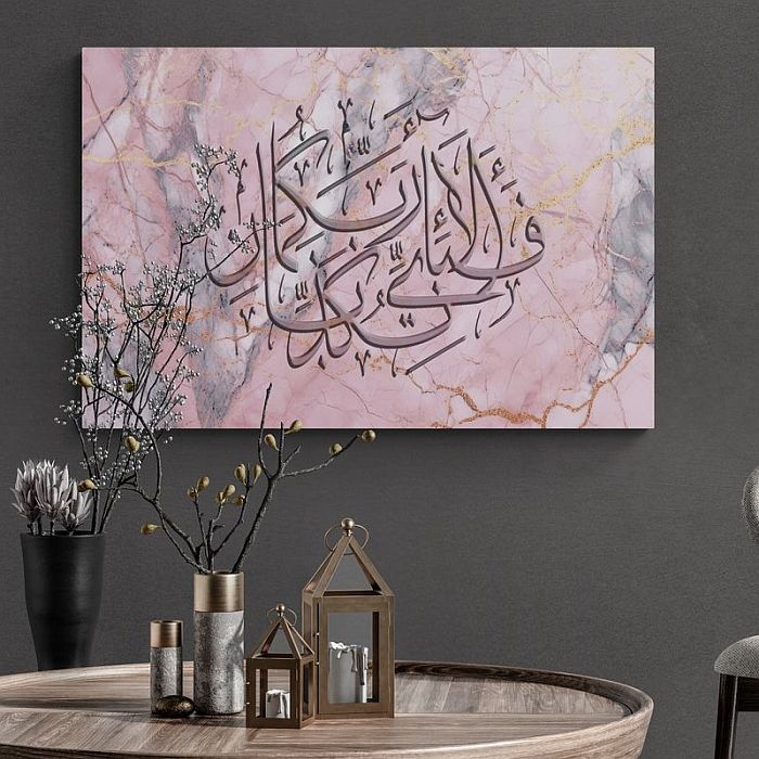 Hasbuna Allah - Framed Islamic Canvas Giclée Fine Art