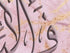 Hasbuna Allah - Framed Islamic Canvas Giclée Fine Art