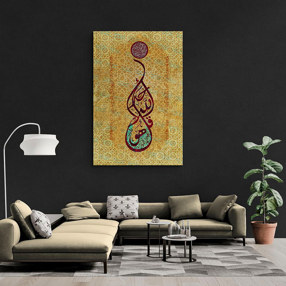 Surah Ikhlas - Framed Islamic Canvas Giclée Fine Art