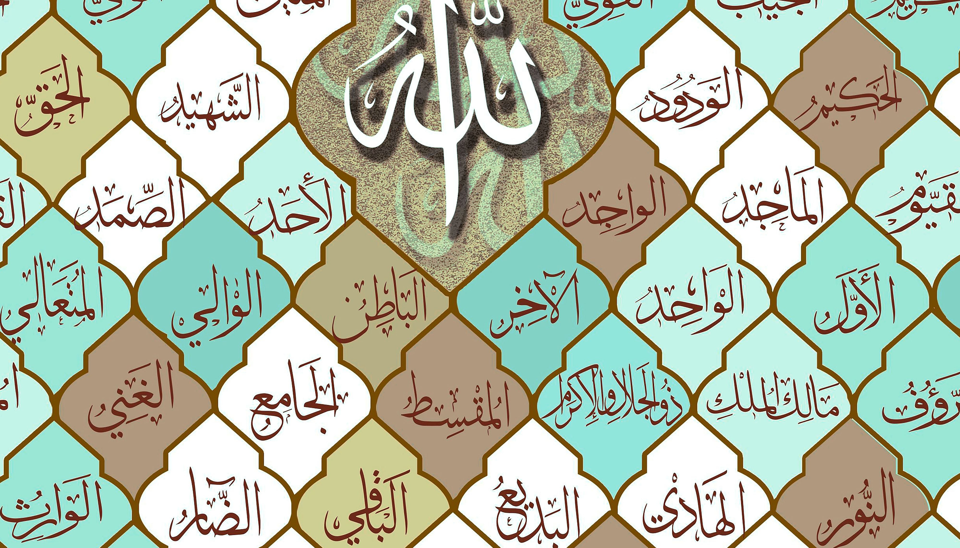 99 Names of Allah - Framed Islamic Canvas Giclée Fine Art