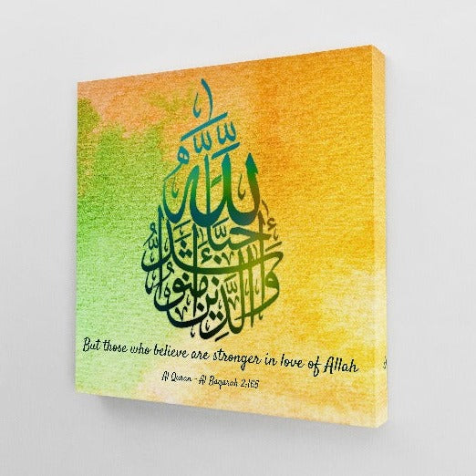 Surah Al Baqarah-Framed Islamic Wall Decor-Giclée Fine Art On Canvas