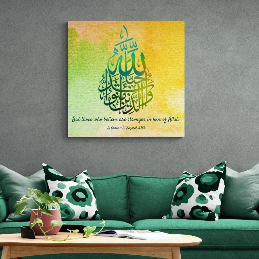 Surah Al Baqarah-Framed Islamic Wall Decor-Giclée Fine Art On Canvas