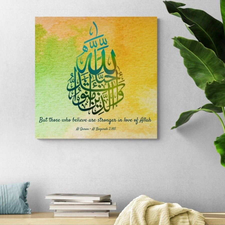 Surah Al Baqarah-Framed Islamic Wall Decor-Giclée Fine Art On Canvas