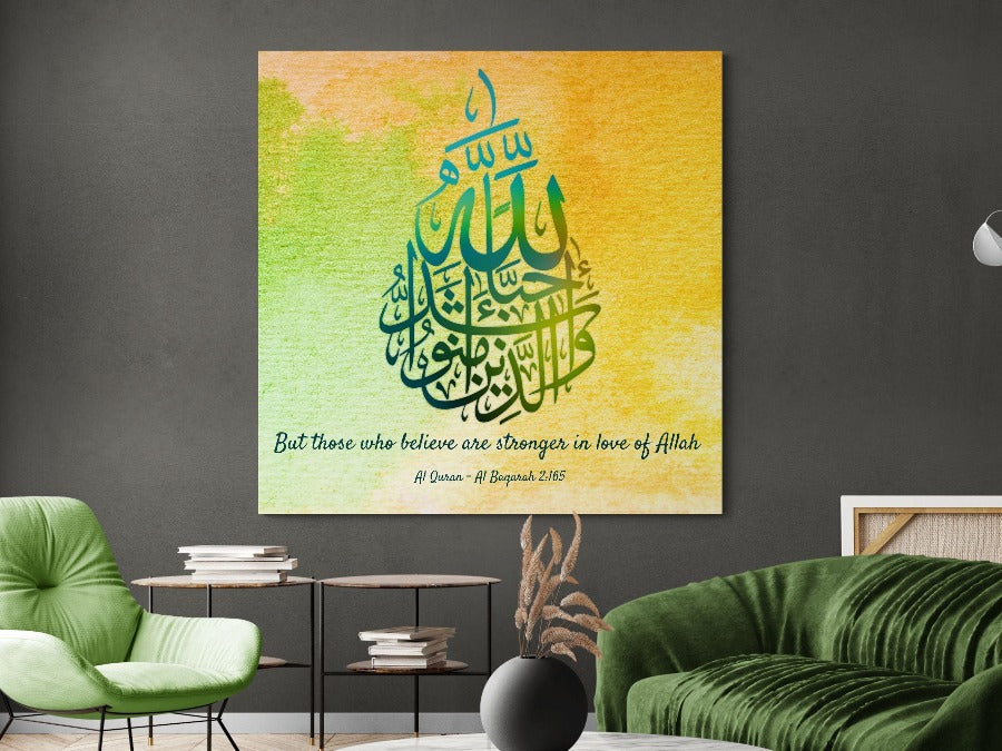 Surah Al Baqarah-Framed Islamic Wall Decor-Giclée Fine Art On Canvas