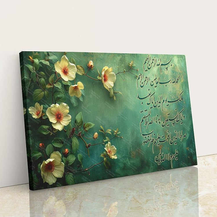Al Fatiha 1 - Framed Islamic Canvas Giclée Fine Art