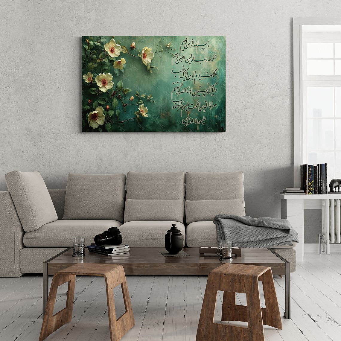 Al Fatiha 1 - Framed Islamic Canvas Giclée Fine Art