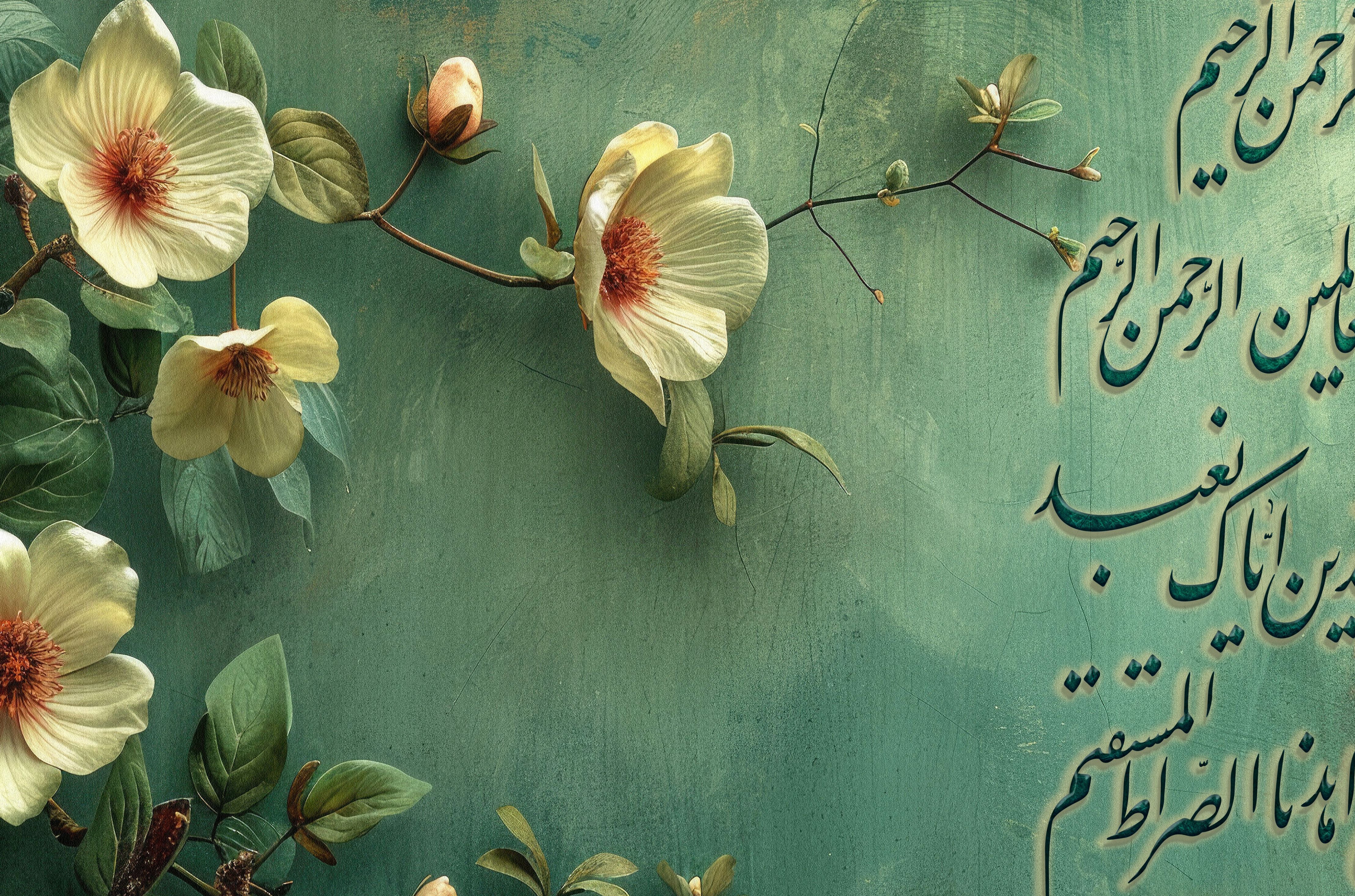 Al Fatiha 1 - Framed Islamic Canvas Giclée Fine Art