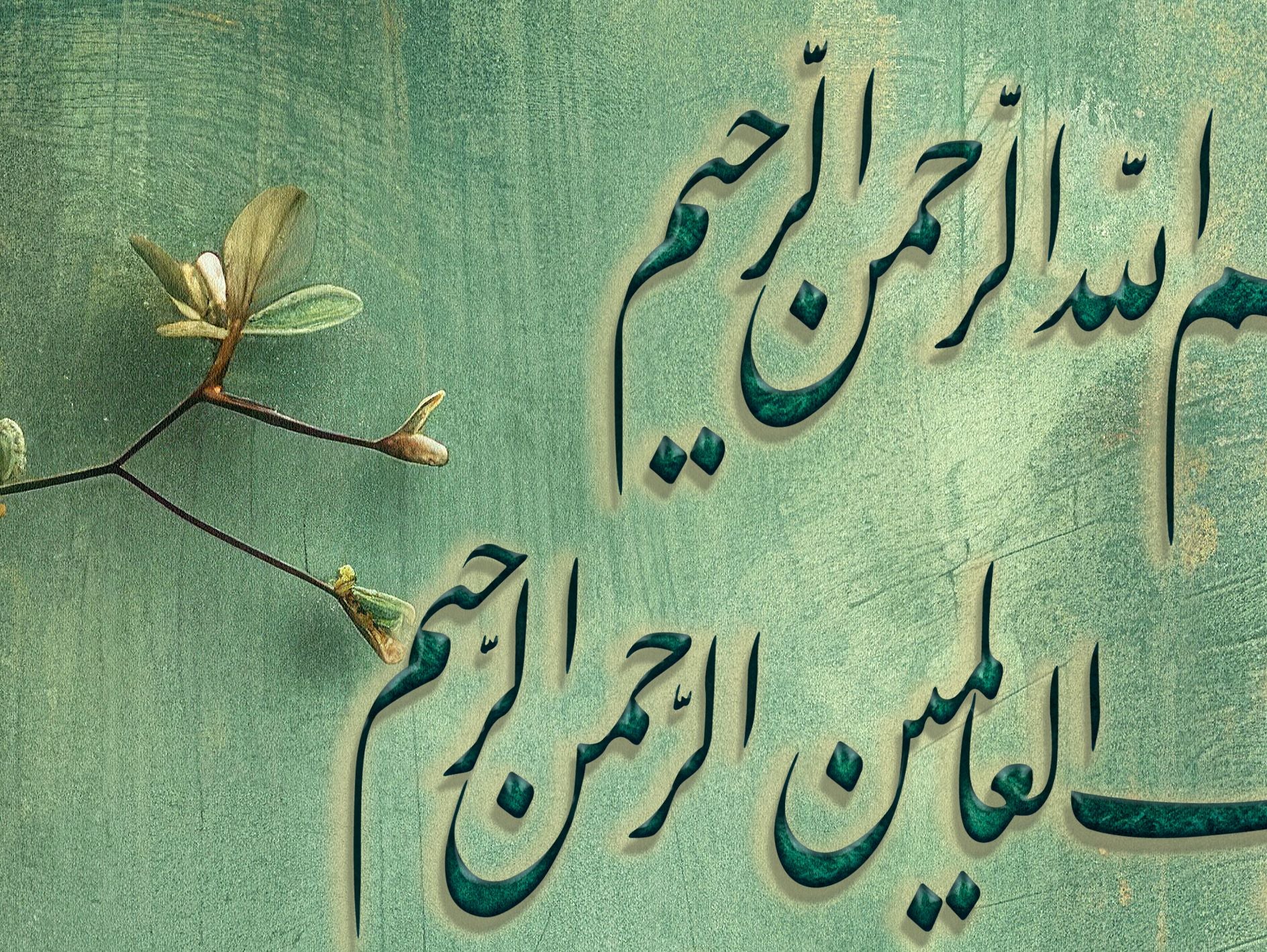Al Fatiha 1 - Framed Islamic Canvas Giclée Fine Art