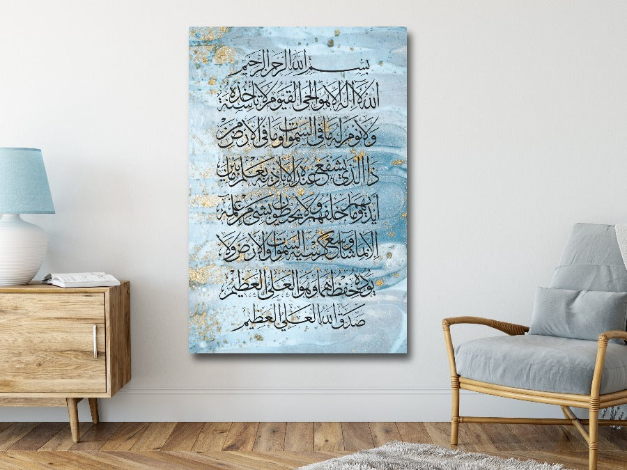 Ayatul Kursi-Framed Islamic Wall Decor-Giclée Fine Art On Canvas
