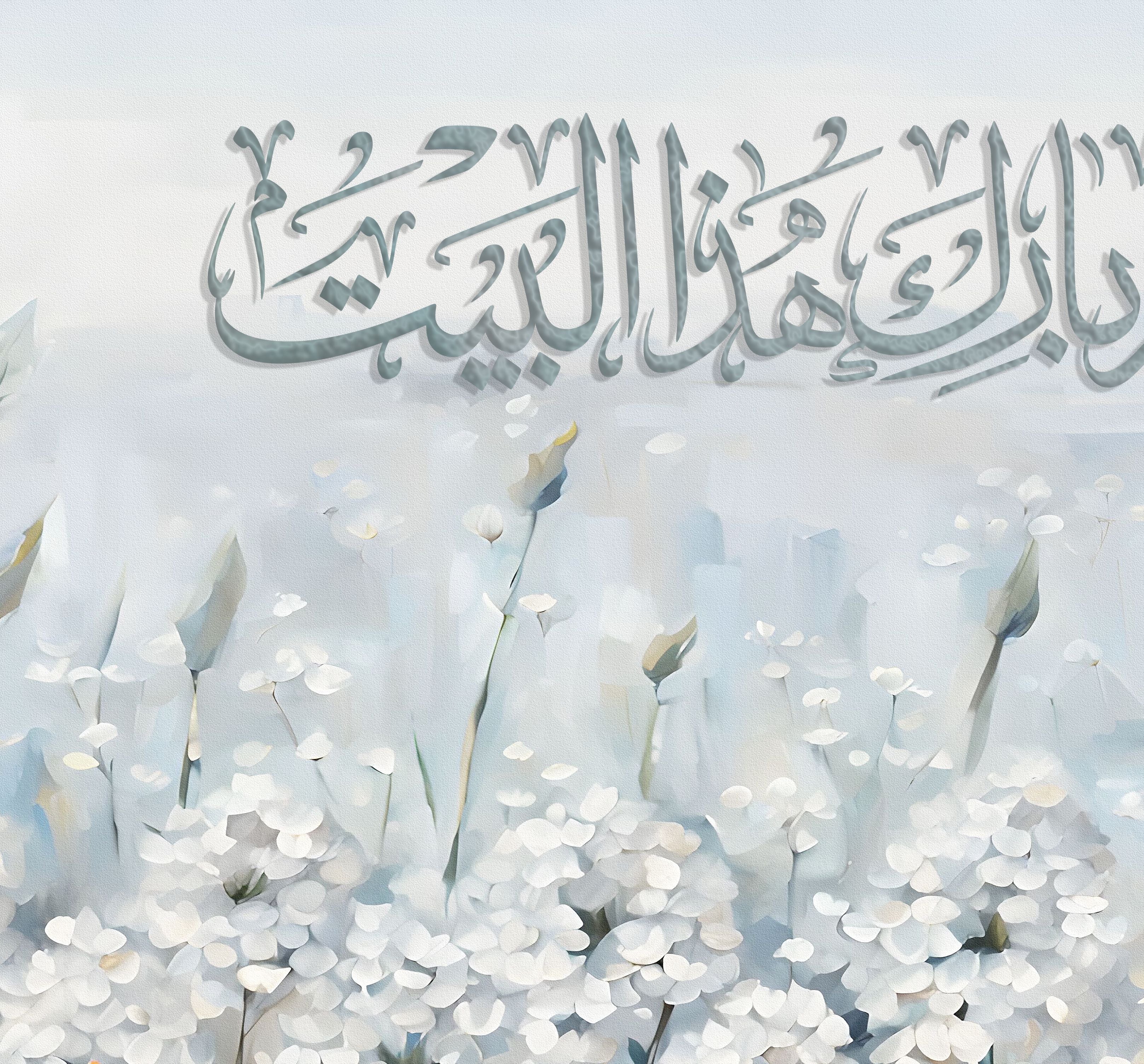 Home Blessing Dua - Framed Islamic Canvas Giclée Fine Art