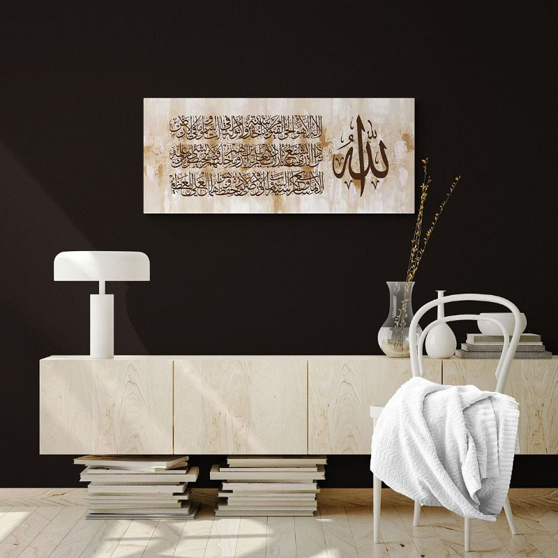 Ayatul Kursi-Framed Islamic Wall Decor-Giclée Fine Art On Canvas