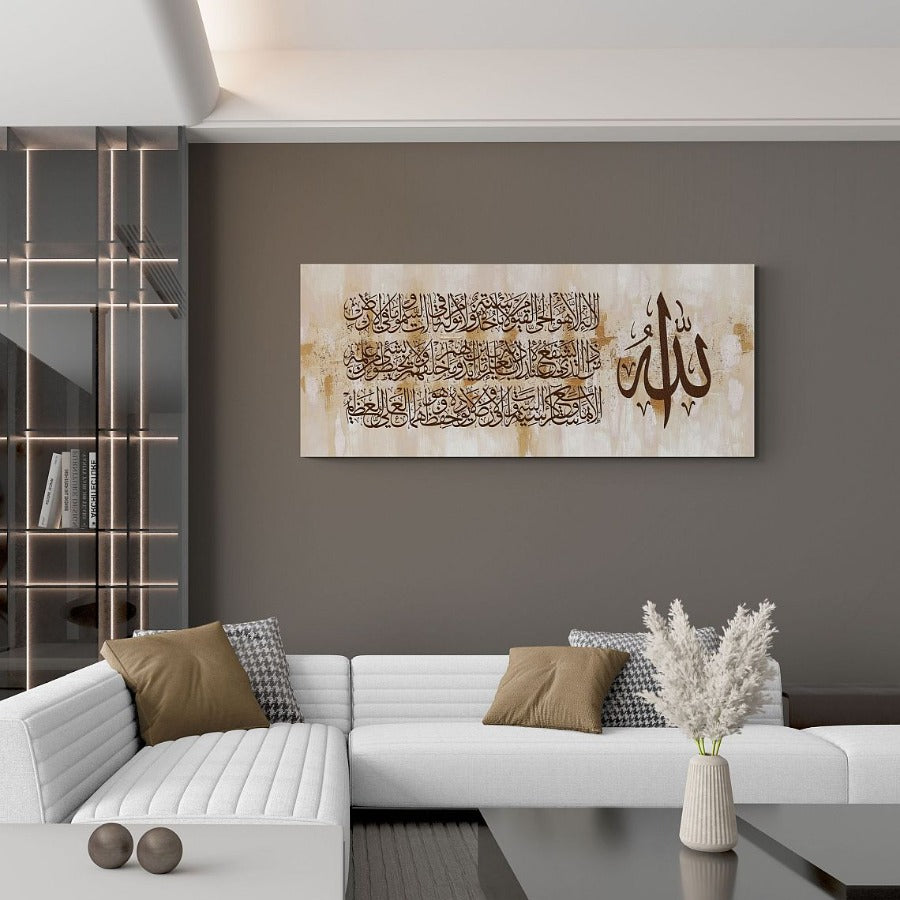 Ayatul Kursi-Framed Islamic Wall Decor-Giclée Fine Art On Canvas