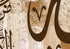 Ayatul Kursi-Framed Islamic Wall Decor-Giclée Fine Art On Canvas